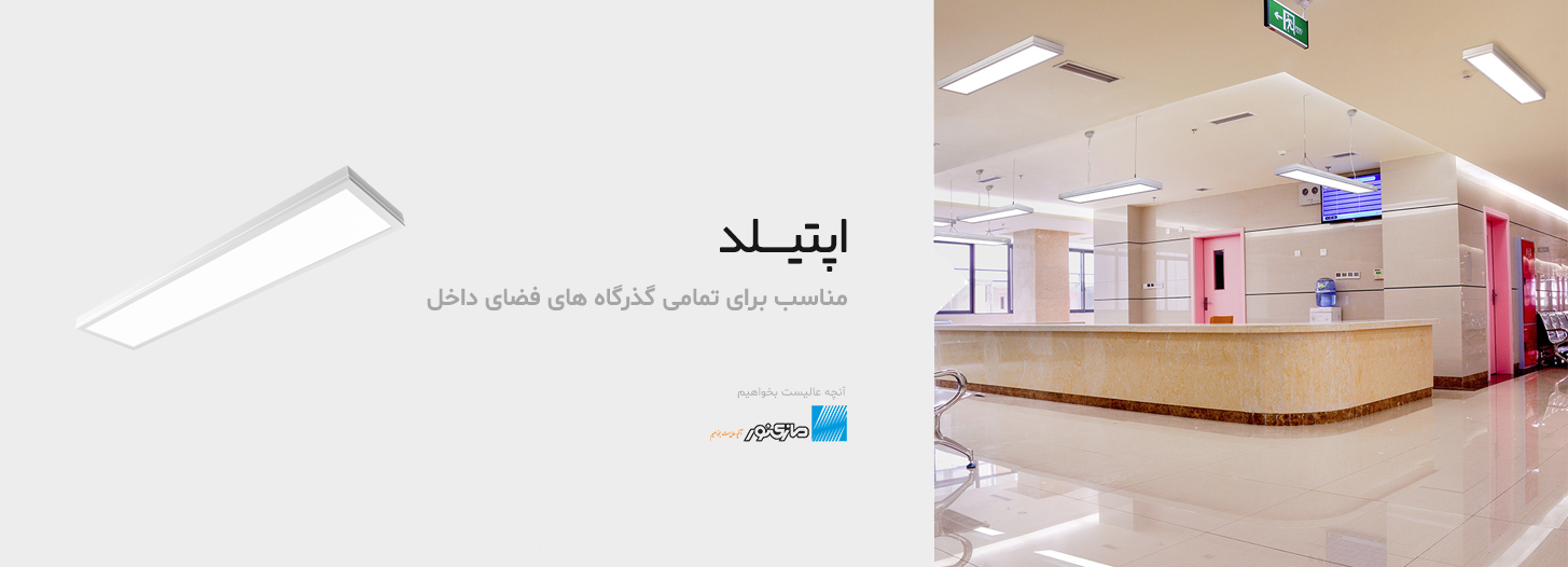 اپتیلد